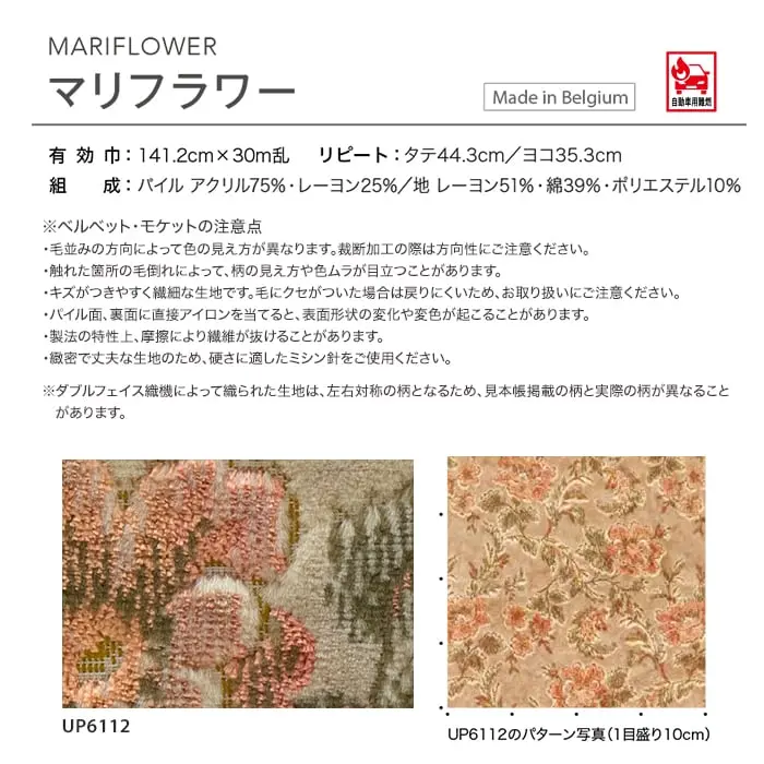 マリフラワー