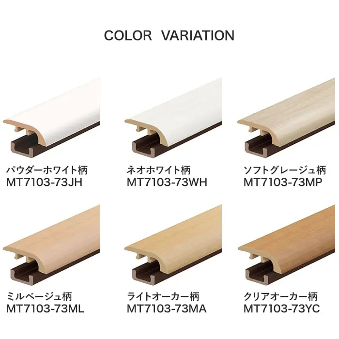 カラーラインナップ