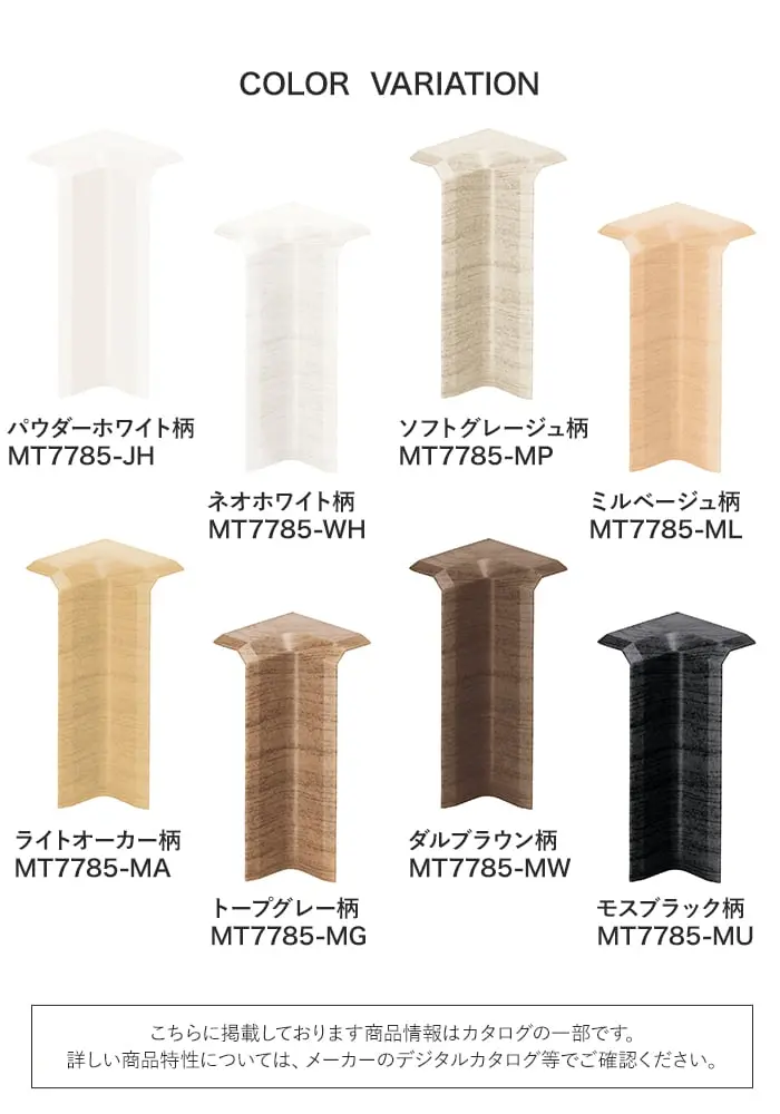 カラーラインナップ