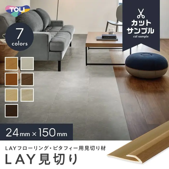 カットサンプル