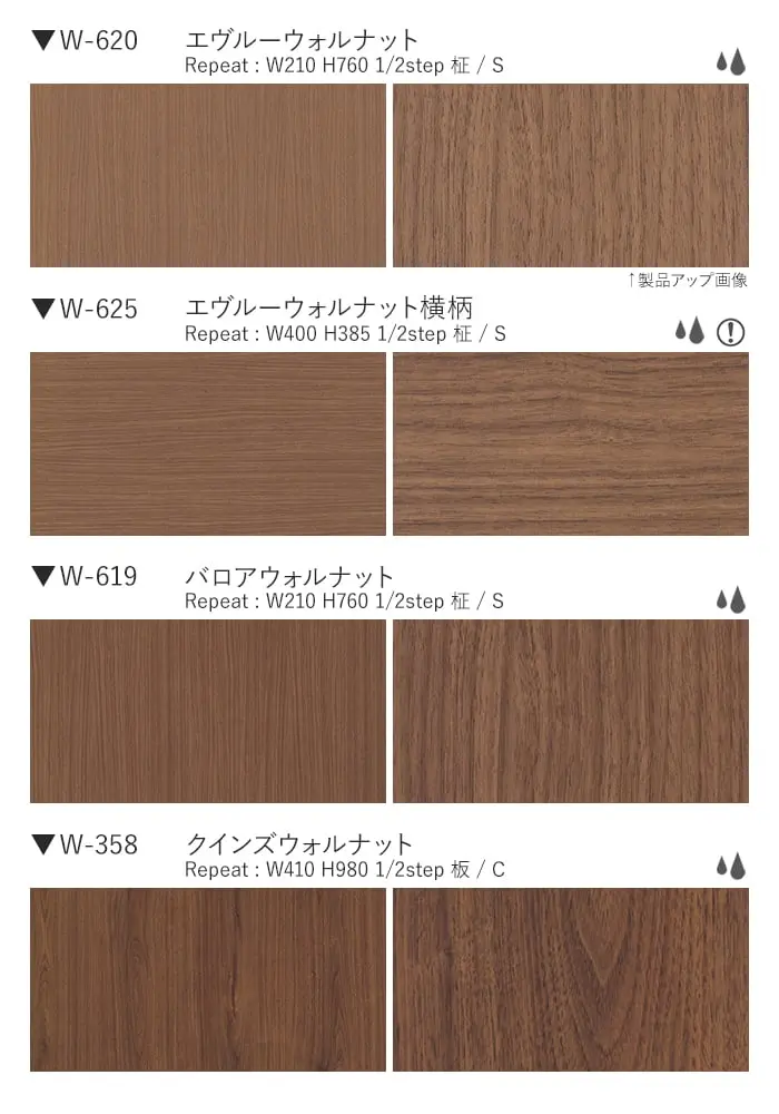 ベルビアンシート WOOD W-620~W-394【掲載品番】W-620 / W-625 / W-619 / W-358 / WA-382 / W-245 / W-632 / W-810 / W-682 / W-800 / W-393 / W-394