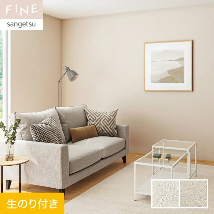 壁紙 のり付き サンゲツ FINE ウレタンコート壁紙 巾92cm FE76296・FE76297【掲載品番】FE76296 / FE76297