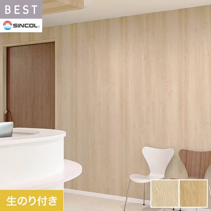 壁紙 のり付き シンコール ベスト 木目調 巾93cm BB2509・BB2510【掲載品番】BB2509 / BB2510