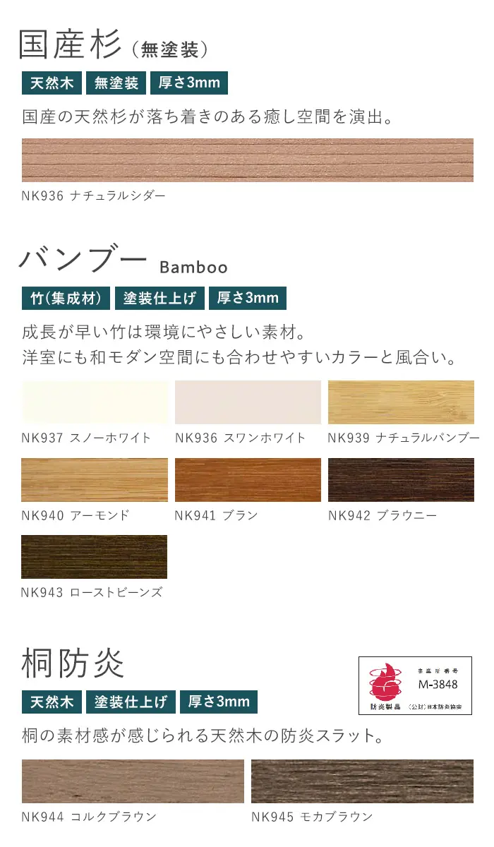 ウッドブラインド 木製ブラインド ニチベイ クレール【掲載品番】WB-NB-001