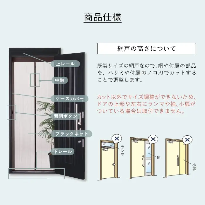 商品仕様