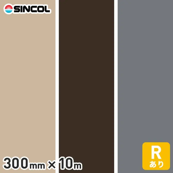 300mm×10m