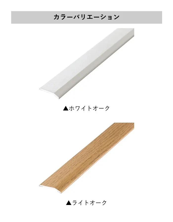 床見切り への字押え アルミ 20-111M-2 穴有(対応厚み:~3mm) 既製サイズ 2m【掲載品番】20-111MWHO22 / 20-111MLO22 / 20-111MMO22 / 20-111MO22