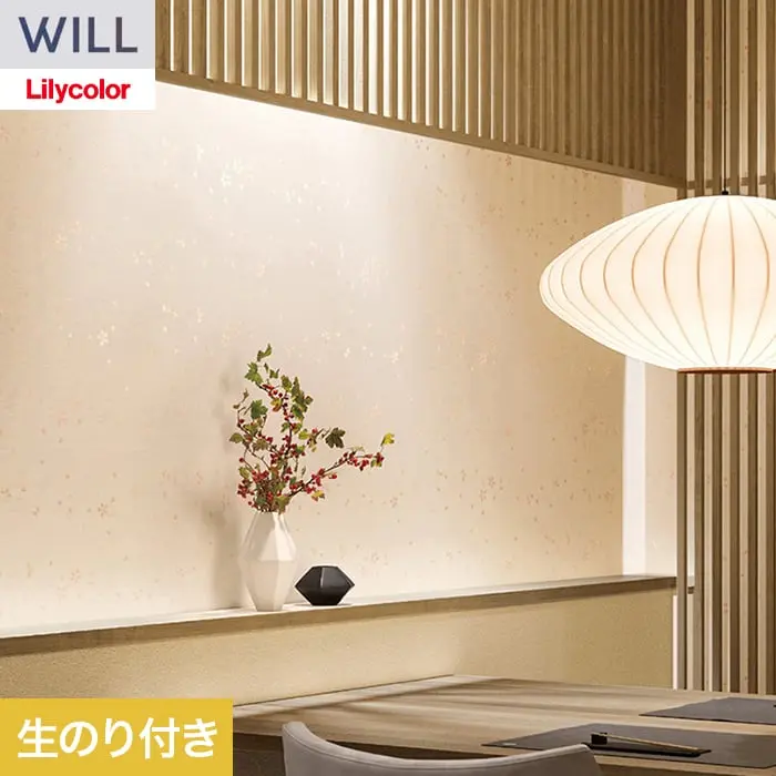 壁紙 のり付き リリカラ WILL ジャパン 巾92cm LW-1621【掲載品番】LW-1621
