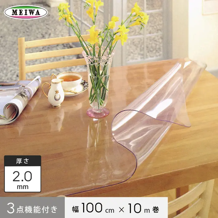 3点機能付き