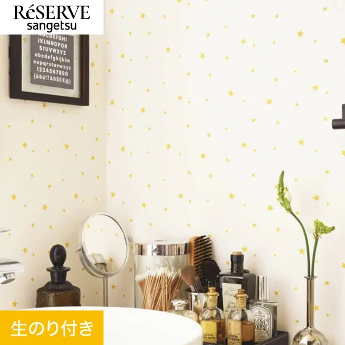 壁紙 のり付き サンゲツ リザーブ パターン 巾92.5cm RE55854【掲載品番】RE55854