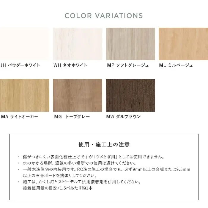ダイケン スタイルアート ハードタイプ 腰パネル 303幅(12枚入)【掲載品番】WL99-13JH / WL99-13WH / WL99-13MP / WL99-13ML / WL99-13MA / WL99-13MG / WL99-13MW
