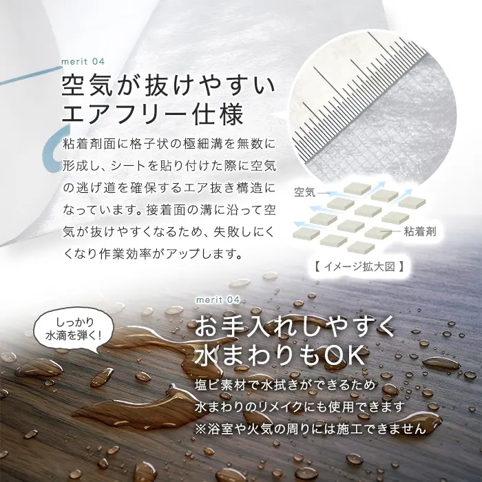 空気が抜けやすいエアフリー仕様 お手入れしやすく水まわりもOK