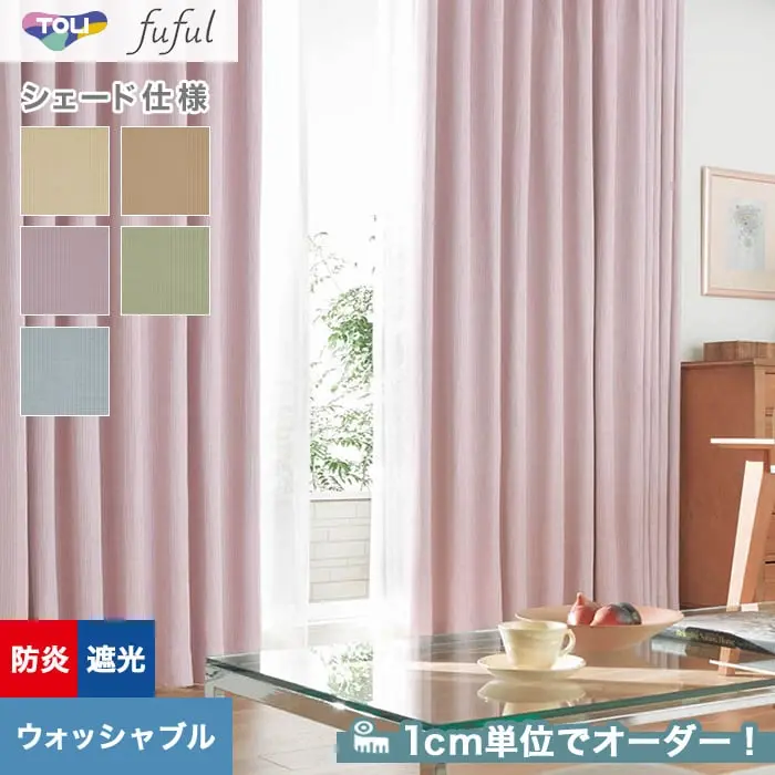 1cm単位でオーダー