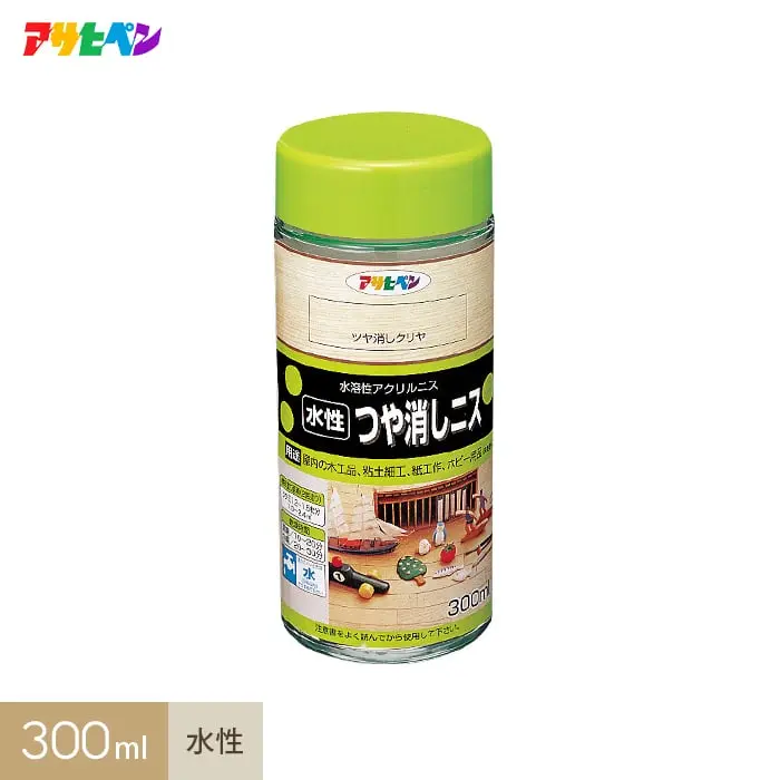 アサヒペン 水性 つや消しニス 300ml つや消しクリア【掲載品番】AP-TNI0014-2A