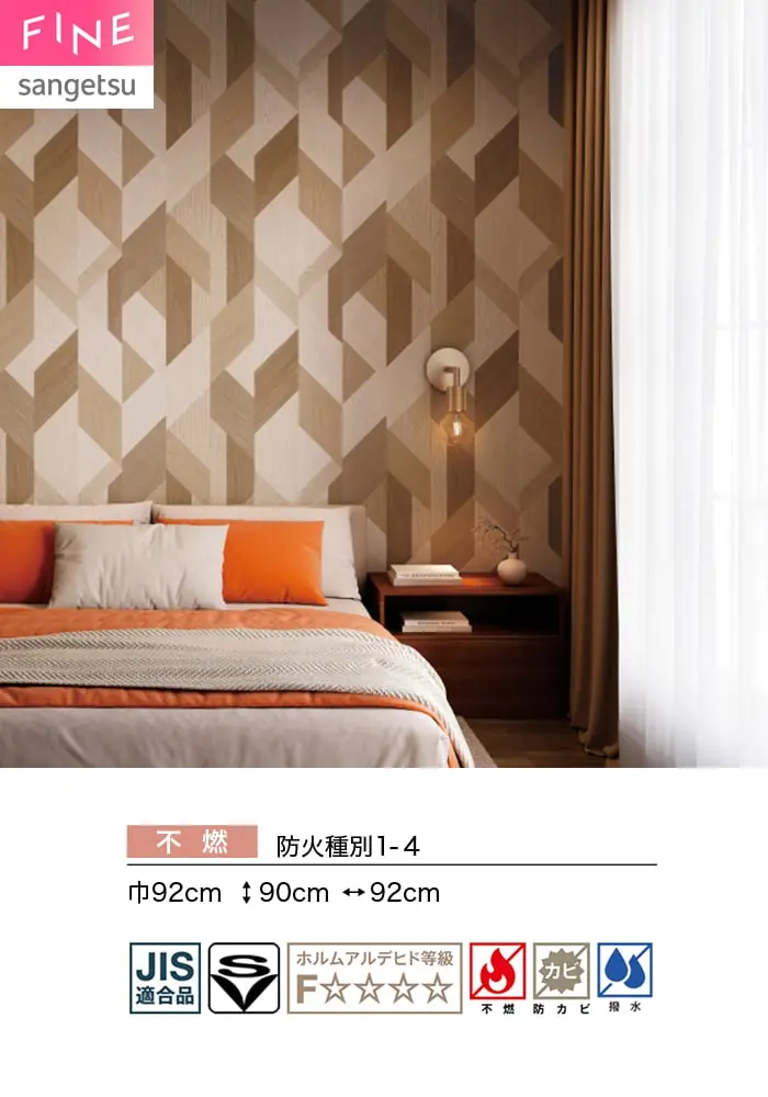 壁紙 のり無し サンゲツ FINE 木目 巾92cm FE78211【掲載品番】FE78211