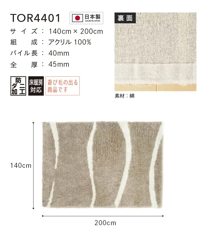 遊び毛の出る商品です
