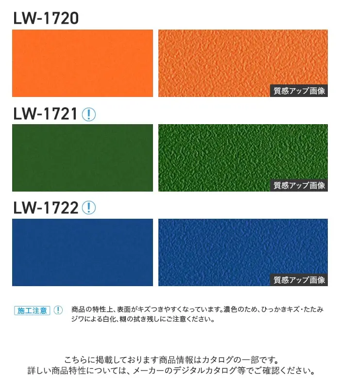 壁紙 のり無し リリカラ WILL miffy 巾92cm LW-1710~【掲載品番】LW-1710 / LW-1711 / LW-1712 / LW-1713 / LW-1714 / LW-1715 / LW-1716 / LW-1717 / LW-1718 / LW-1719 / LW-1720 / LW-1721 / LW-1722