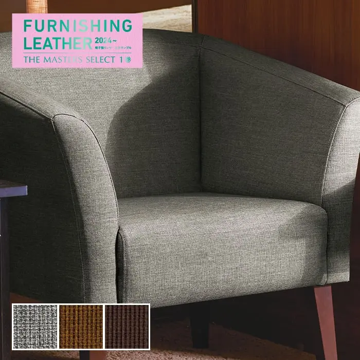 FURNISHING LEATHER