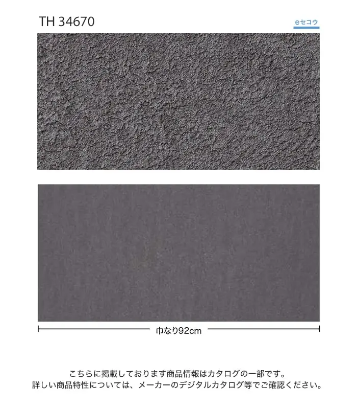 こちらに掲載しております商品情報はカタログの一部です。