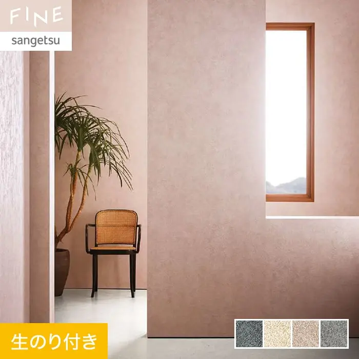 壁紙 のり付き サンゲツ FINE process#1 LUSTRE ARROW 巾92.5cm【掲載品番】FE76046 / FE76047 / FE76048 / FE76049