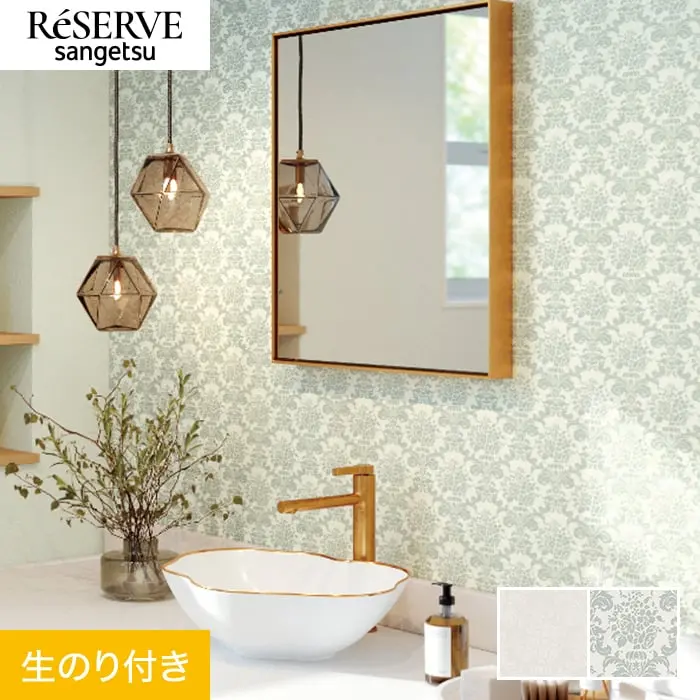 壁紙 のり付き サンゲツ リザーブ パターン 巾92cm RE55912・RE55913【掲載品番】RE55912 / RE55913