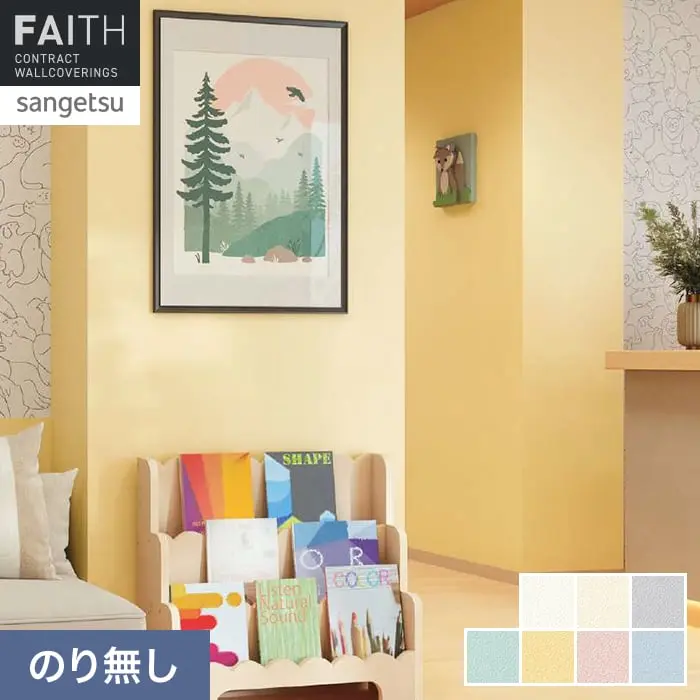 のり無し
