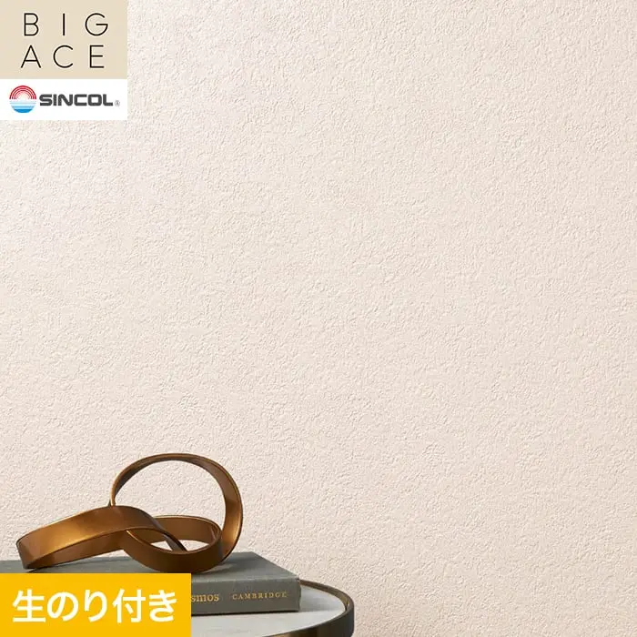 壁紙 のり付き シンコール BIGACE 石目調 巾92.5cm BA3102【掲載品番】BA3102