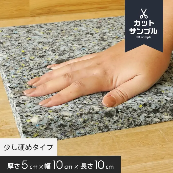 少し硬めタイプ