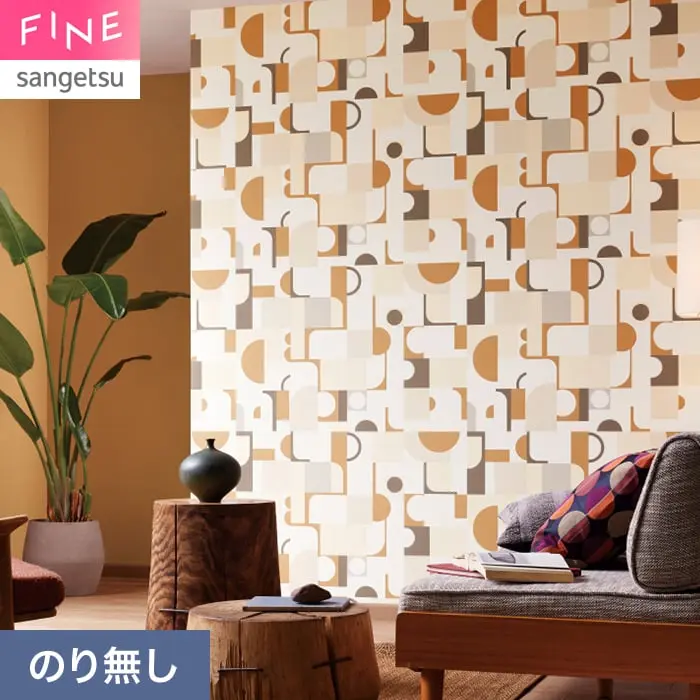 壁紙 のり無し サンゲツ FINE モダン 巾92cm FE78716【掲載品番】FE78716
