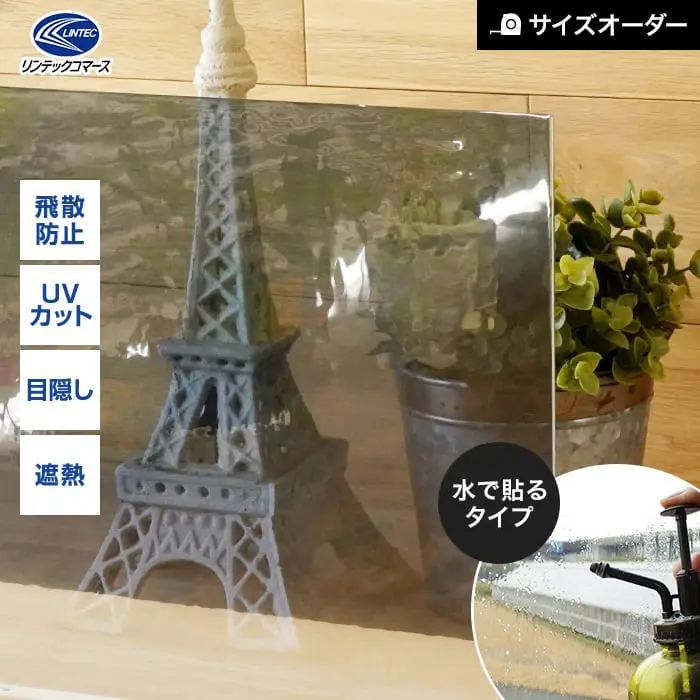 水で貼るタイプ