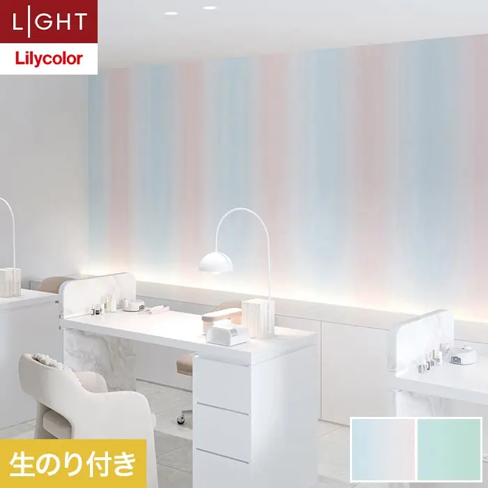 壁紙 のり付き リリカラ ライト 【+1】plus one mood 巾92cm LL-6018・6019【掲載品番】LL-6018 / LL-6019