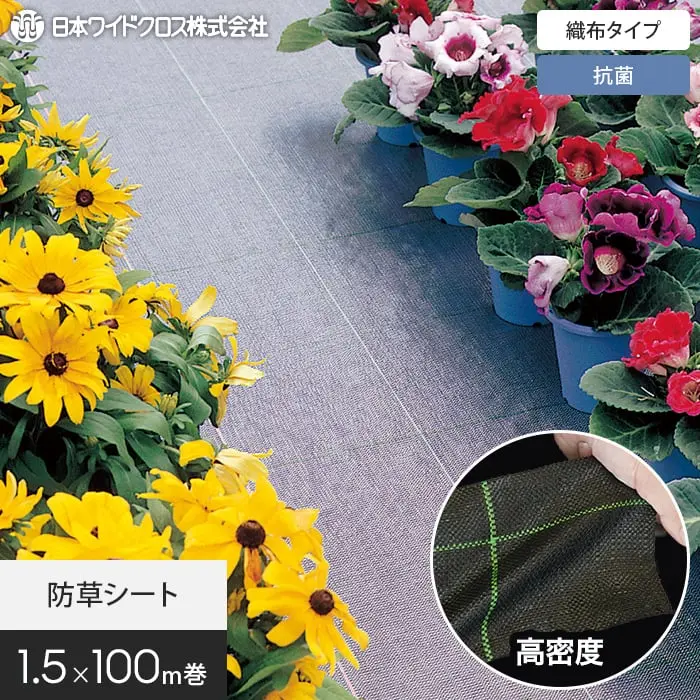 防草シート