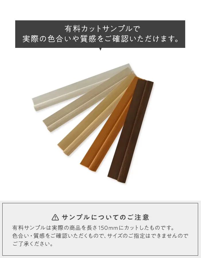 簡単施工4STEP