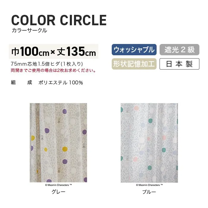 両開きでご使用の場合は2枚お求めください。