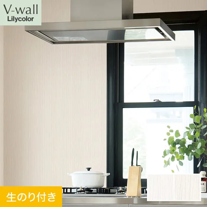 壁紙 のり付き リリカラ V-wall 消臭+汚れ防止 巾92.5cm LV-2580・LV-2581【掲載品番】LV-2580 / LV-2581
