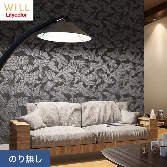 壁紙 のり無し リリカラ WILL kioi 羊歯 巾92.5cm LW-147【掲載品番】LW-147