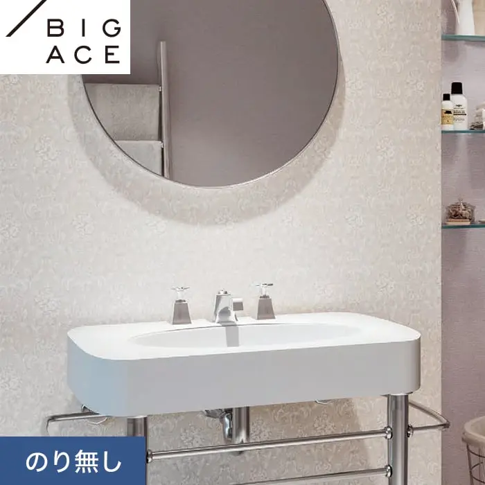 壁紙 のり無し シンコール BIGACE エレガント 巾92cm BA7395【掲載品番】BA7395