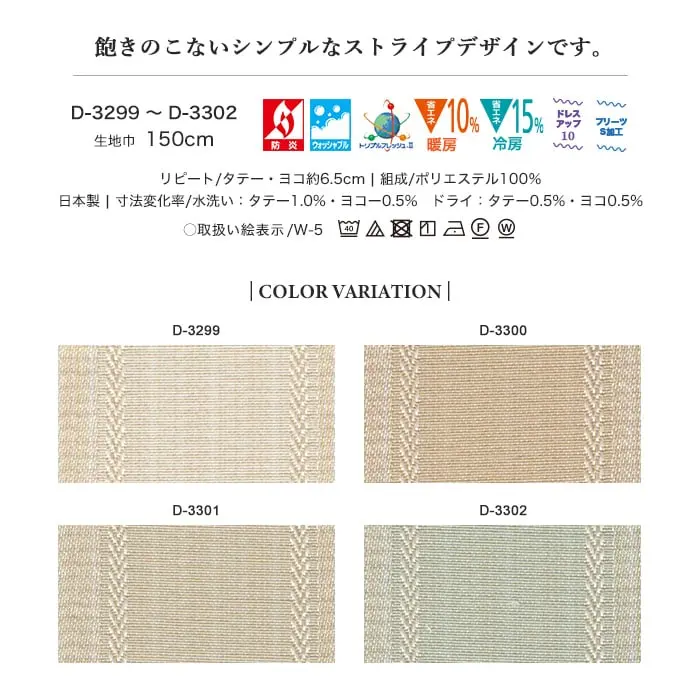 飽きのこないシンプルなストライプデザインです。