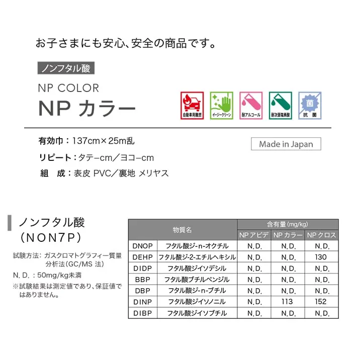 お子さまにも安心、安全の商品です。