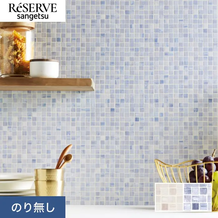 壁紙 のり無し サンゲツ リザーブ タイル 巾92cm RE55667・RE55668【掲載品番】RE55667 / RE55668
