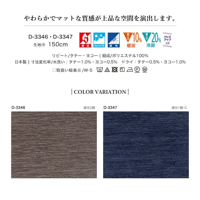 やわらかでマットな質感が上品な空間を演出します。