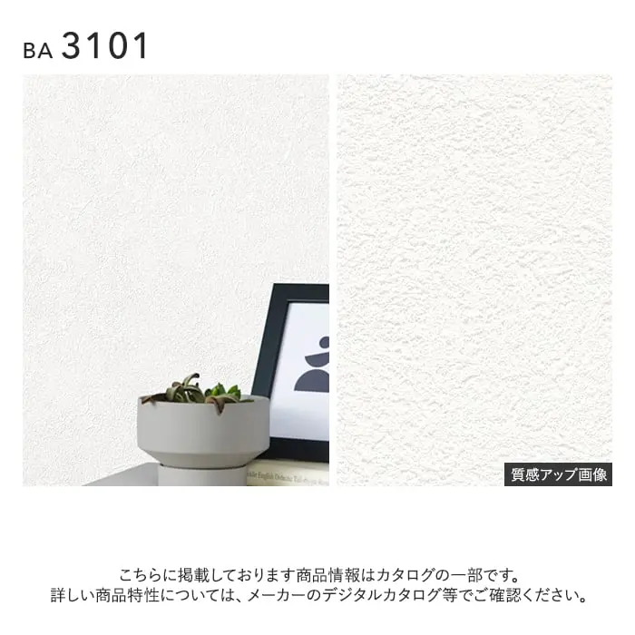 壁紙 のり無し シンコール BIGACE 石目調 巾92.5cm BA3101【掲載品番】BA3101