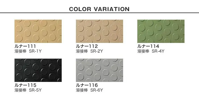 タジマ ノンスリップシート SRシート4300 ルナー 1230mm巾【掲載品番】TN-R111 / TN-R112 / TN-R114 / TN-R115 / TN-R116