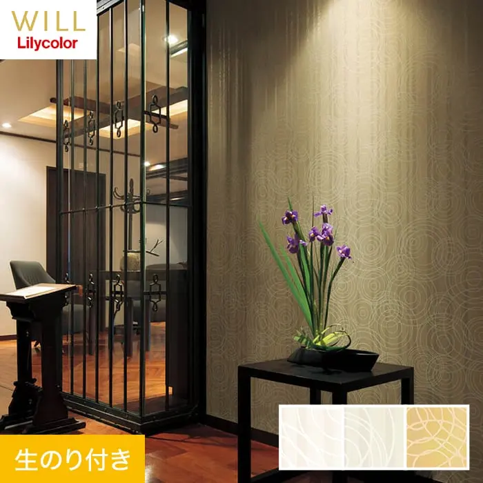 壁紙 のり付き リリカラ WILL kioi 水輪文様 巾92cm LW-133～LW-135【掲載品番】LW-133 / LW-134 / LW-135