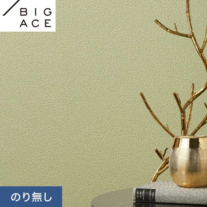 壁紙 のり無し シンコール BIGACE 和調 巾92cm BA7346【掲載品番】BA7346