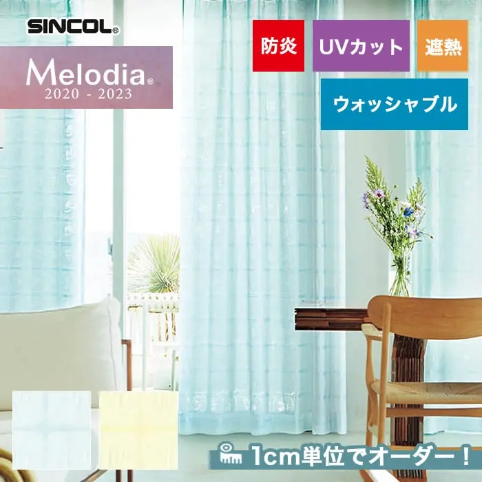 1cm単位でオーダー!