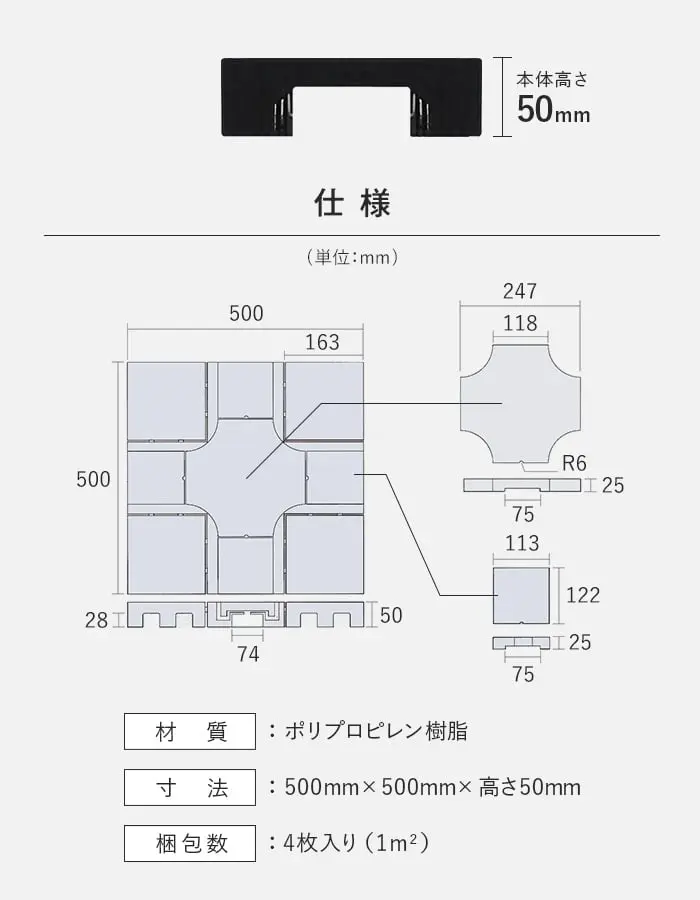 仕様
