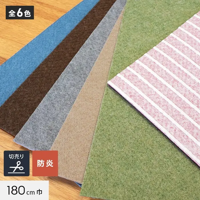 パンチカーペット リック吸着パンチ 180cm巾【切売】【掲載品番】QP504 / QP506 / QP531 / QP549 / QP570 / QP576