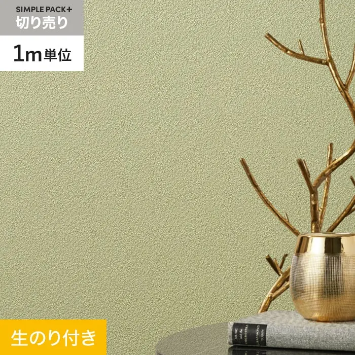 壁紙 のり付き シンプルパックプラス (スリット壁紙90cm巾) 切売り BA7346【掲載品番】BA7346