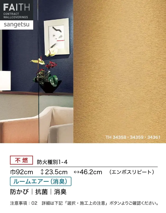 防かび 抗菌 消臭